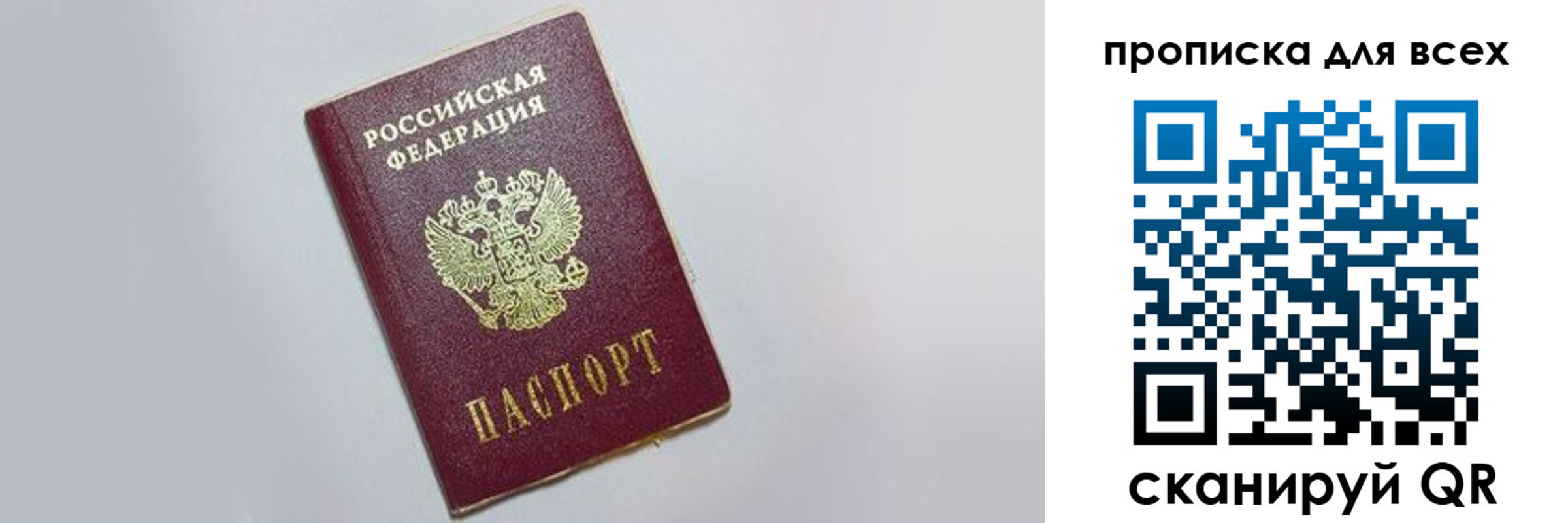 прописка ребенка в Калачинске