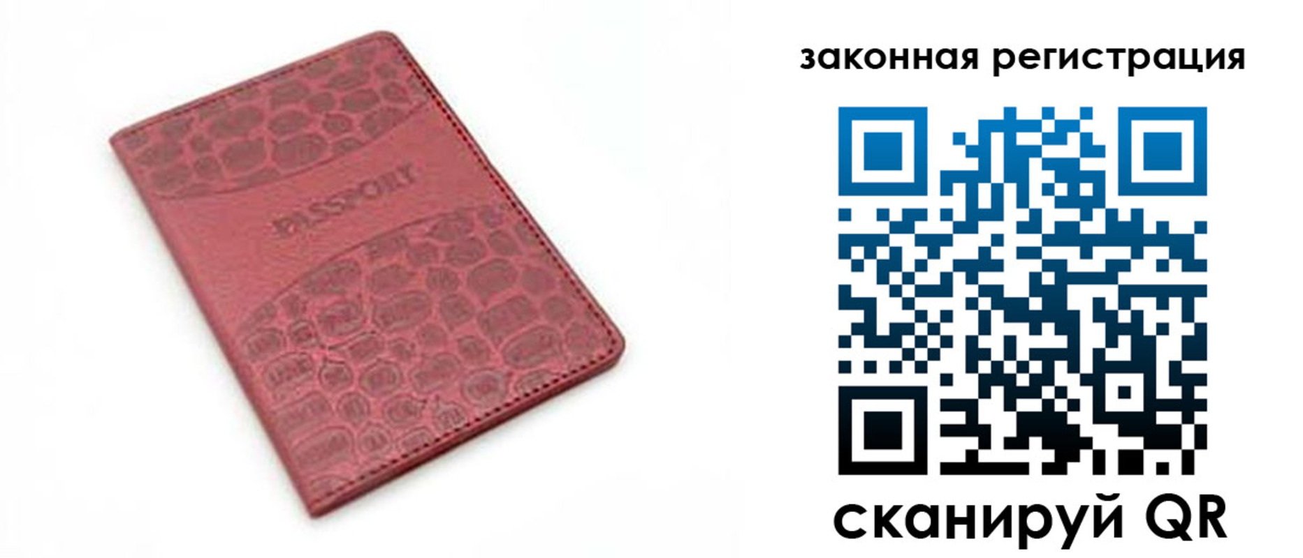 временная регистрация в Калачинске