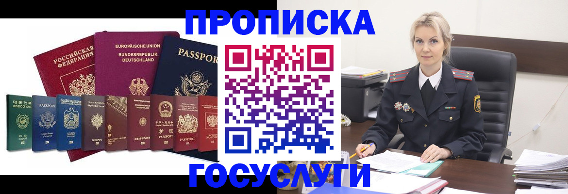 временная регистрация гарантия в Калачинске