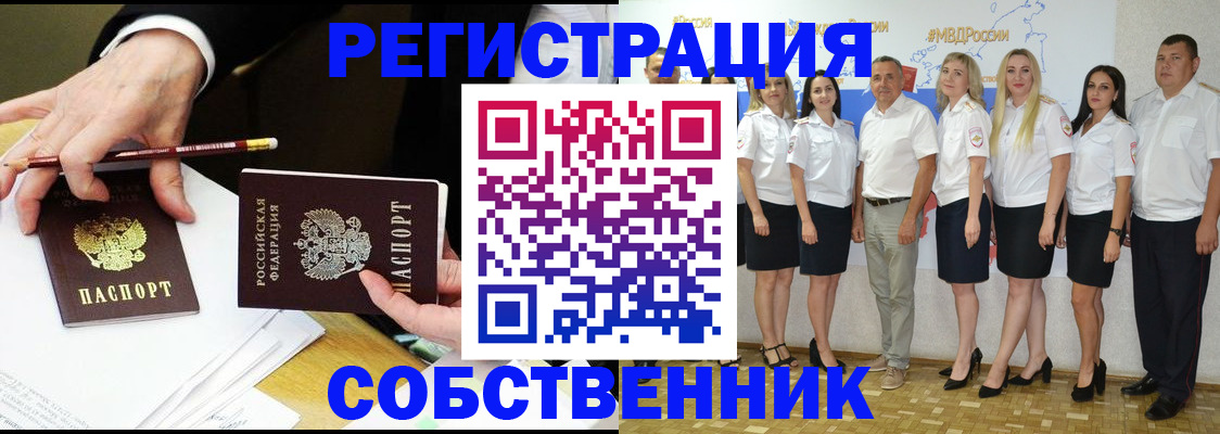 где прописаться в Калачинске