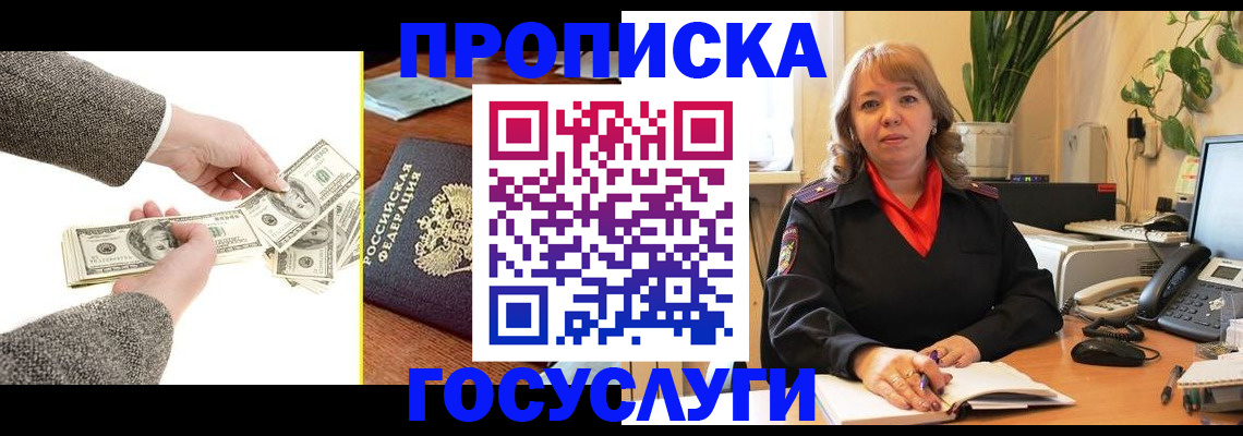 найти адрес прописки в Калачинске